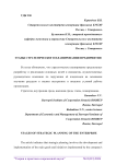 Этапы стратегического планирования предприятия