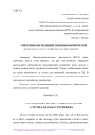 Современные тенденции внешнеэкономической деятельности российских предприятий