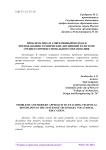 Проблематика и современный подход к преподаванию технических дисциплин в системе среднего профессионального образования