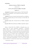 Особенности перехода с MSSQL на POSTGRESQL