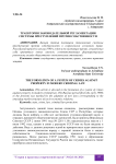 Траектория законодательной регламентации системы преступлений против собственности