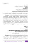 Нейронные сети в медицине: современные подходы и перспективы