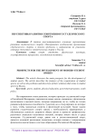 Перспективы развития современного студенческого спорта