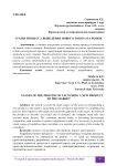 Этапы процесса выведения нового товара на рынок
