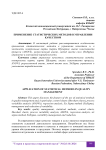 Применение статистических методов в управлении качеством