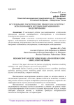 Исследование логистических процессов и систем с использованием методов имитационного моделирования