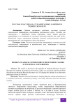 Русская классика на гуманитарных занятиях в тхническом вузе