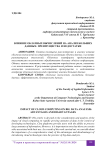 Влияние облачных вычислений на анализ больших данных: преимущества и недостатки