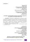 Создание экспертной системы для подбора лекарств на основе семантической сети