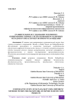 Сравнительное исследование резервного копирования данных с использованием различных методов в рамках проектов импортозамещения