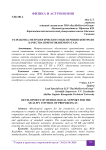 Разработка метрологического обеспечения контроля качества приготовляемого газа