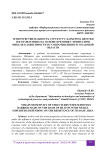 Тензочувствительность структур с барьером Шоттки изготовленных на основе кремния с примесями никеля в зависимости от сопротивления его базовой области
