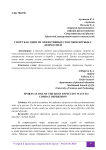 Спорт как один из эффективных способов борьбы с депрессией