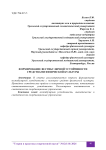 Формирование вестибулярной устойчивости средствами физической культуры