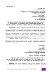 Физическое воспитание как неотъемлемая часть становления духовных способностей личности воспитанника детского дома и его самоопределения