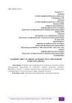 Влияние двигательной активности на иммунный ответ организма