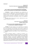 Актуальность использования информационных систем управления для современного предприятия