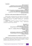 Білім беру жйелерін компьютерлік модельдеу