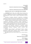 Физическая культура в здоровом образе жизни