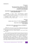 Внедрение и использование нейронных сетей в повседневной жизни