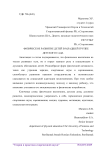 Физическое развитие детей в младшей группе детского сада