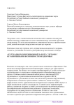 Арт-терапия в коррекционной работе с детьми с ограниченными возможностями здоровья