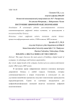 Построение цифровой модели компании