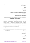Влияние физической активности на когнитивные способности студентов