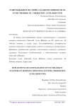 Развертывание и настройка сканеров уязвимости на отчественных ОС: CHKROOTKIT, LYNIS, RKHUNTER