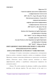 Имитационное моделирование процесса выдачи и продажи лекарств в аптеке