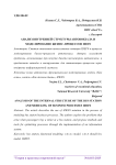 Анализ внутренней структуры автовокзала и моделирование бизнес-процессов IDEF0