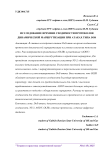 Исследование времени сходимости протоколов динамической маршрутизации при атаках типа DoS