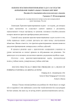 Решение практико-ориентированных задач как средство формирования универсальных учебных действий