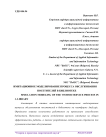 Имитационное моделирование процесса обслуживания посетителей в библиотеке