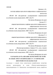 Разработка и реализация экспертной системы на языке программирования C# с графическим интерфейсом пользователя