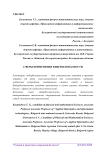Сферы применения кибербезопасности
