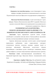 Геохимическая характеристика нецентрализованного водоснабжения Усть-Ордынского Бурятского округа Иркутской области