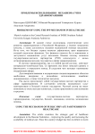 Проблемы использования механизма ГЧП в здравоохранении
