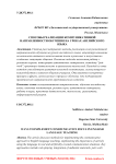Способы реализации коммуникативной направленности обучения на уроках английского языка