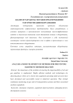 Анализ и разработка методов предупреждения разгерметизации оборудования