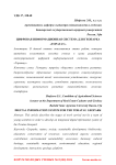 Цифровая информационная система для геопарка "Торатау"