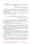 Разновидность клиновых отклонителей для зарезки боковых стволов