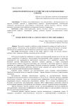 Клин-отклонитель как устройство для зарезки боковых стволов