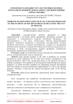 Проблемы реализации государственных целевых программ на примере департамента здравоохранения города Москвы