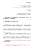 Уникальность английской фольклорной сказки и особенности ее перевода
