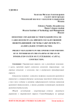 Проектное управление в строительной отрасли Санкт-Петербурга на примере государственной информационной системы Санкт-Петербурга "Капитальное строительство"