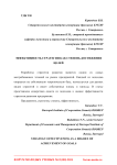 Эффективность стратегии как степень достижения целей
