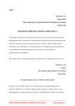 Сценический образ юного вокалиста