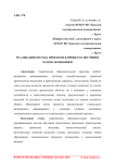 Реализация метода проектов в процессе изучения основ экономики