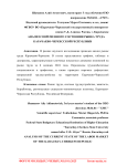 Анализ современного состояния рынка труда Карачаево-Черкесской Республики